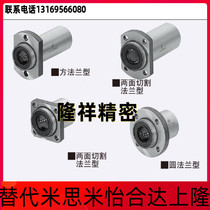 Replacement Mithmi LHKRNL6 8 10 12 12 16 16 20 25 30 35 40 with flange linear bearing