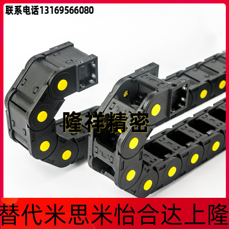 Yellow Dot 25 bridge towed chain tank chain plant Custom Yiheda Alternative plastic crawler Protection trunking point to groove