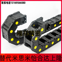 Yellow Dot 25 bridge towed chain tank chain plant Custom Yiheda Alternative plastic crawler Protection trunking guide groove