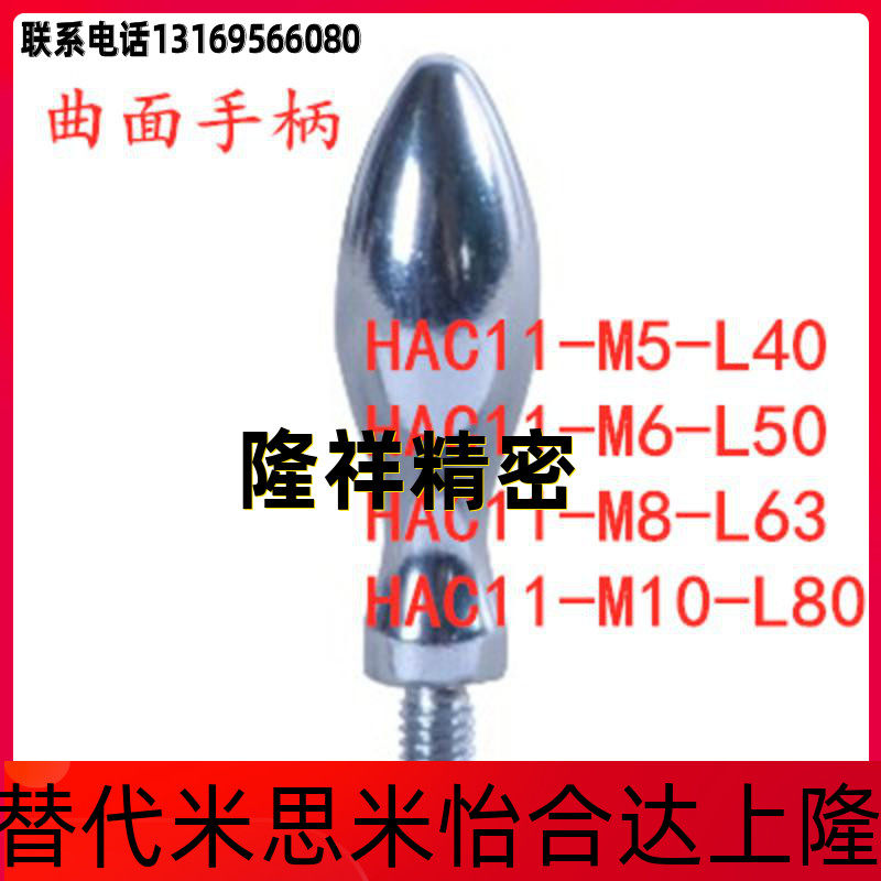 Alternative Yee and Delta curved HAC11-M5 HAC11-M5 m6 m6 L50 m10-L40 L63 L63 L80 L80 handle turning