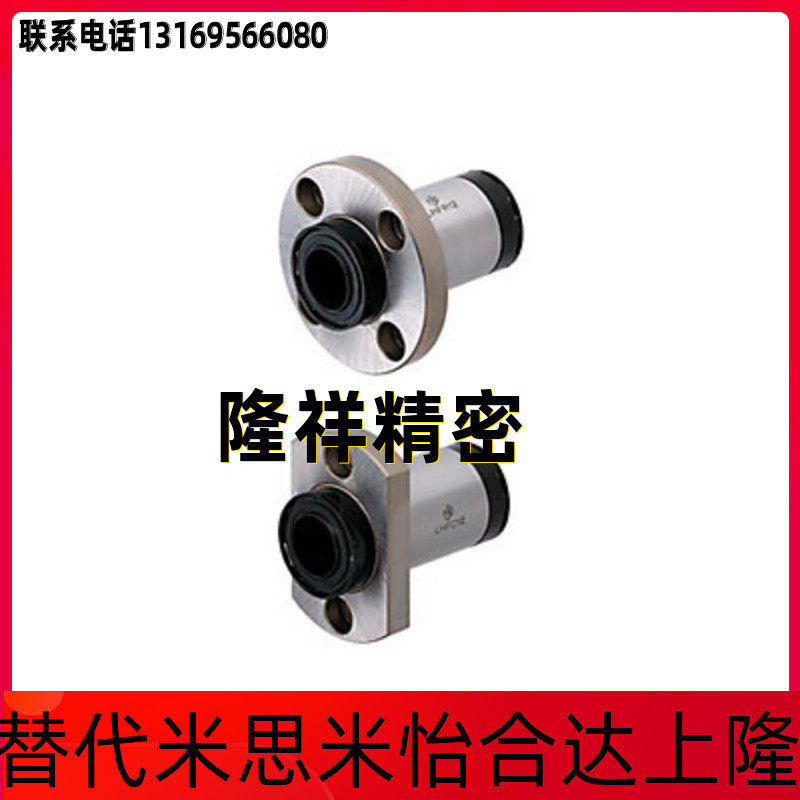 Replace the straight line bearing of Misimi LHIFC - MX16 with lubrication device embedded flange lining