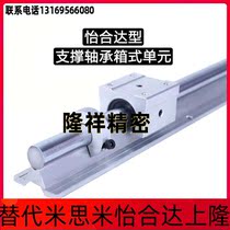 Support for bearing box units LMZ01-d16-d20-d25-d30-d35-L600-L900-1-2-4-5