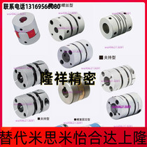 Replacement of the Mithmi couplings GCPSW20-26-29-4-4-5-6-6-6 35-8-8-10-11-12-14
