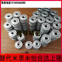 Synchronous wheel HTPA21S8M150-A B-N HTPA21S8M250-A B-N 21S300 21S400