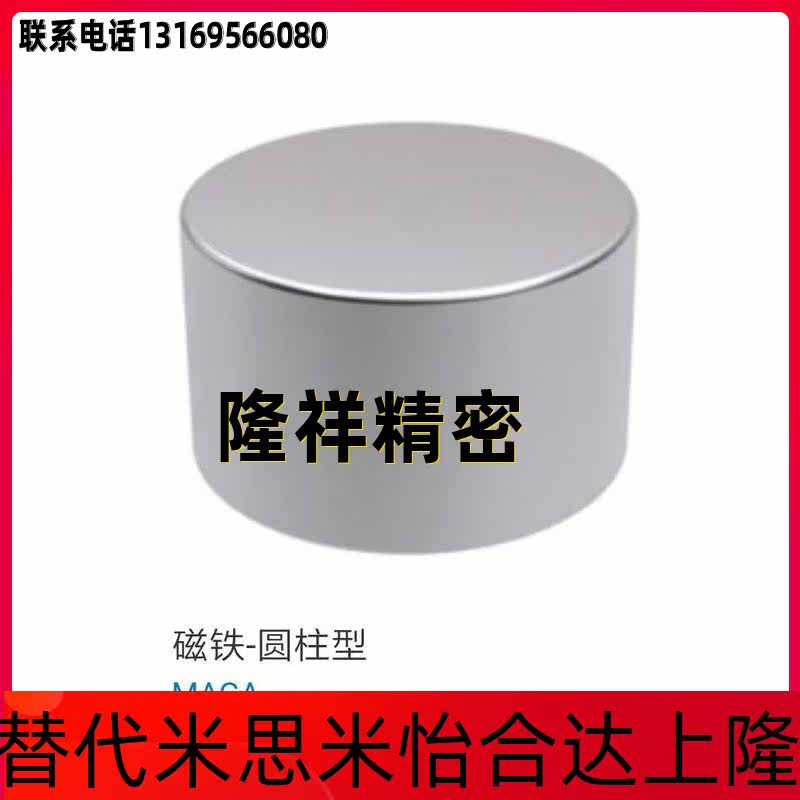Upper Lung model: neodymium magnet-cylindrical MAGA-D2 3 4 5 6-T2 3 4 5 6 10