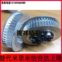 Mithrice synchronous belt wheel HTLA48S5M150-E-25 HTLA32S5M150-E-16 replacement