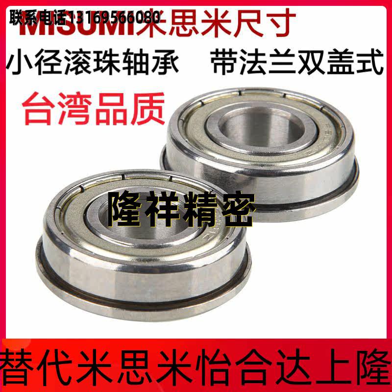 Double cover type with flange ball bearings C-FL676ZZ FL678ZZ FL603ZZ FL604ZZ