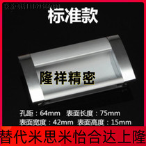 Tongyi and da AKJ01 profiles General accessories aluminium alloy concealed type aluminium buckle hand embedded handle