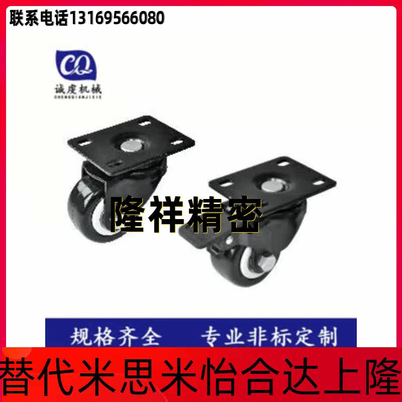 Tilda CKJ01 castors flat bottom active type PA UA polyurethane CKK01-D50 CKK02-D40