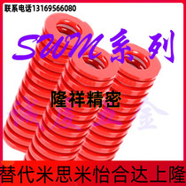 Rectangular spring in the same style Mithmi SWM6-15 20 25 25 35 35 40 45 55 55 60