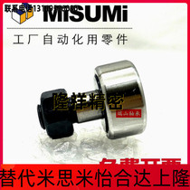 Mithrice roller roller bearing cam bearing follower C-CFUR 5-13 6-16 6-16 8-19 10-22