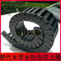 Pleasant Aheda VBK21 Tongtong mute towed chain engineering machine tool cable caterpillar VBF11 manipulator towed chain trunking 25