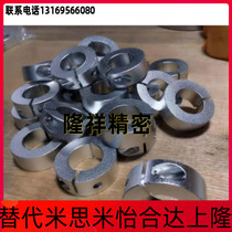 Optical axis opening type fixed ring separated type limit sleeve SCS SCSJ 30 20 20 35 35 16 15 12 12 10