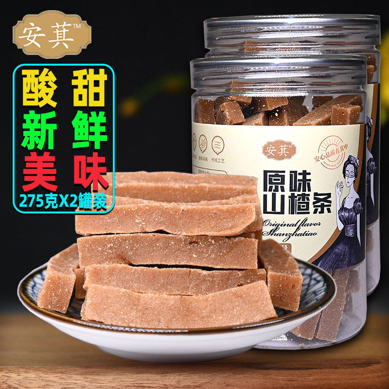 Anstalia hawthorn strips original taste canned bottled mountain Chagan casual office small eating snack quality candied dried fruit 2 jars-Taobao