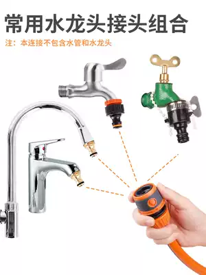 Three, four, six points pouring ground water pipe fixed faucet movable joint Plastic hose watering water gun quick connector