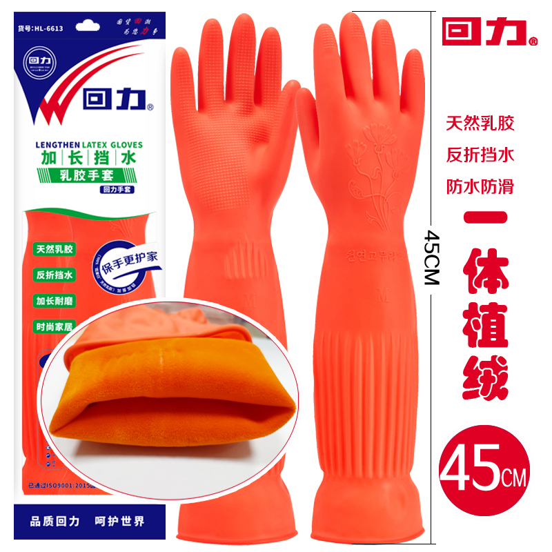 Back to force extended latex gloves rubber beef tendon thickened wear-resistant housework kitchen cleaning dishwashing dishes home