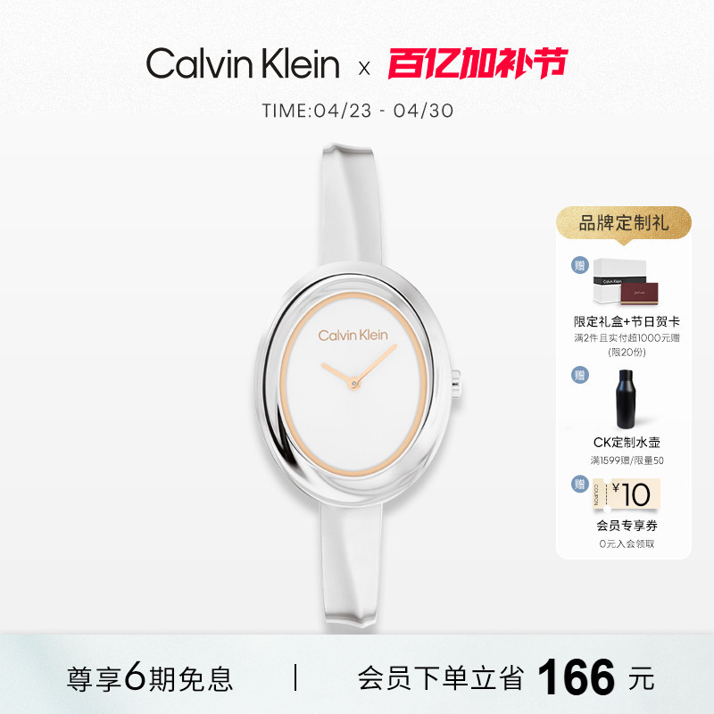 Calvinklein Official Authentic Ck Fashion Small Bathtub Style Elegant Quartz Women's Watch Niche Watch for Women