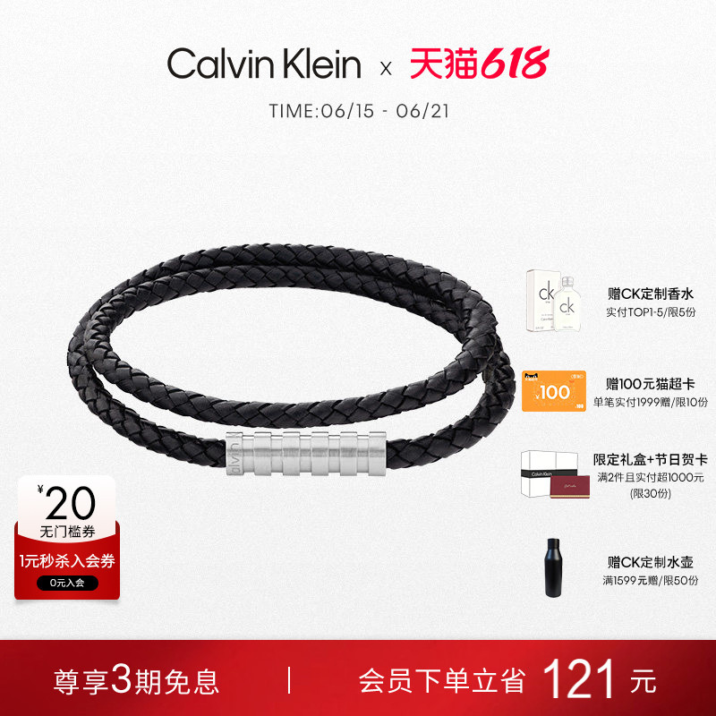 [618 Carnival] Calvinklein Official Authentic Ck Style Retro Men's Stacked Woven Bracelet