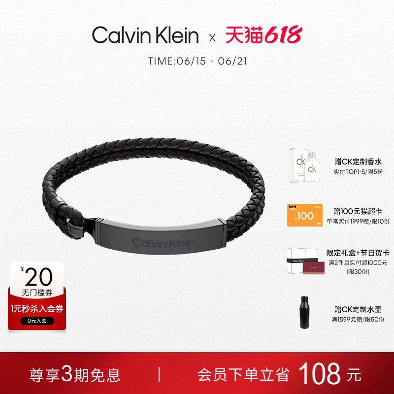 [618 Carnival] Calvinklein Official Authentic Ck Rebel Style Woven Leather Bracelet for Men