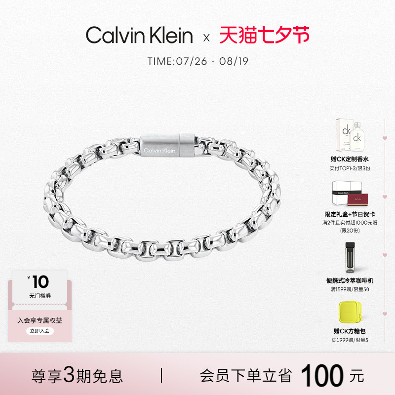 [Same Style as Jungkook] Calvinklein Official Genuine Ck Bracelet Men's Stylish Id Bracelet Trendy Bracelet