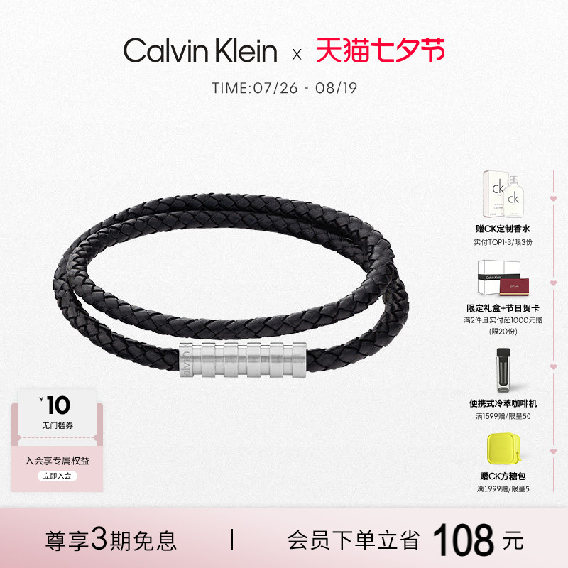 Calvinklein Official Genuine Ck Style Series Retro Trendy Men's Bracelet Stackable Woven Bracelet Calvinklein Official Genuine Ck Style Series Retro Trendy Men's Bracelet Stackable Woven Bracelet