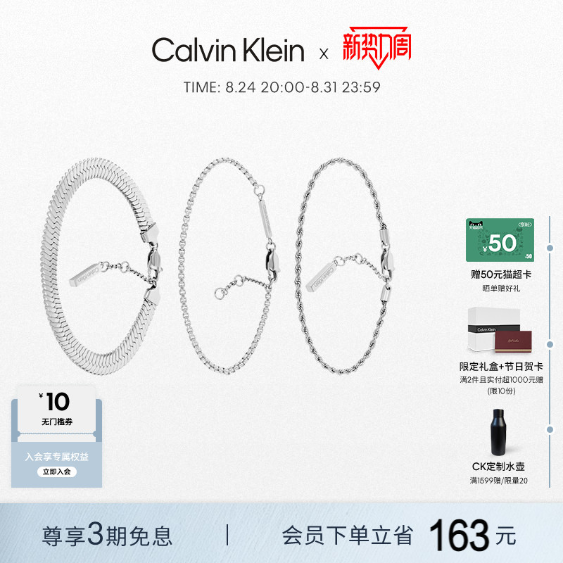 Calvinklein Official Genuine Ck Bracelet, Unisex Stackable Bracelet, Couple's Matching Bracelet, 3-Piece Gift Set Calvinklein Official Genuine Ck Bracelet, Unisex Stackable Bracelet, Couple's Matching Bracelet, 3-Piece Gift Set