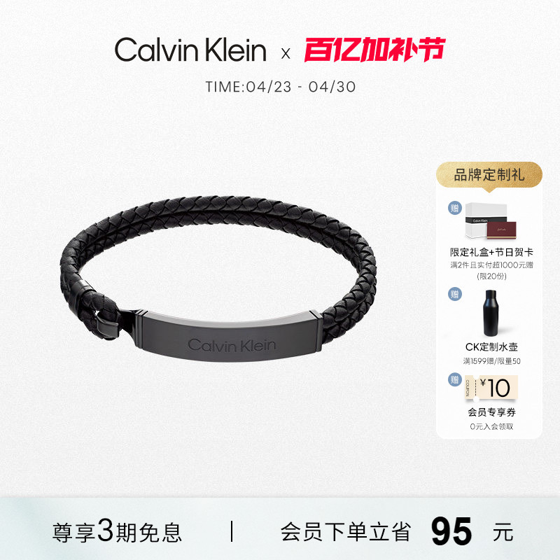 Calvinklein Official Genuine Ck Rebel Style Woven Leather Bracelet for Men, Fashionable and Versatile