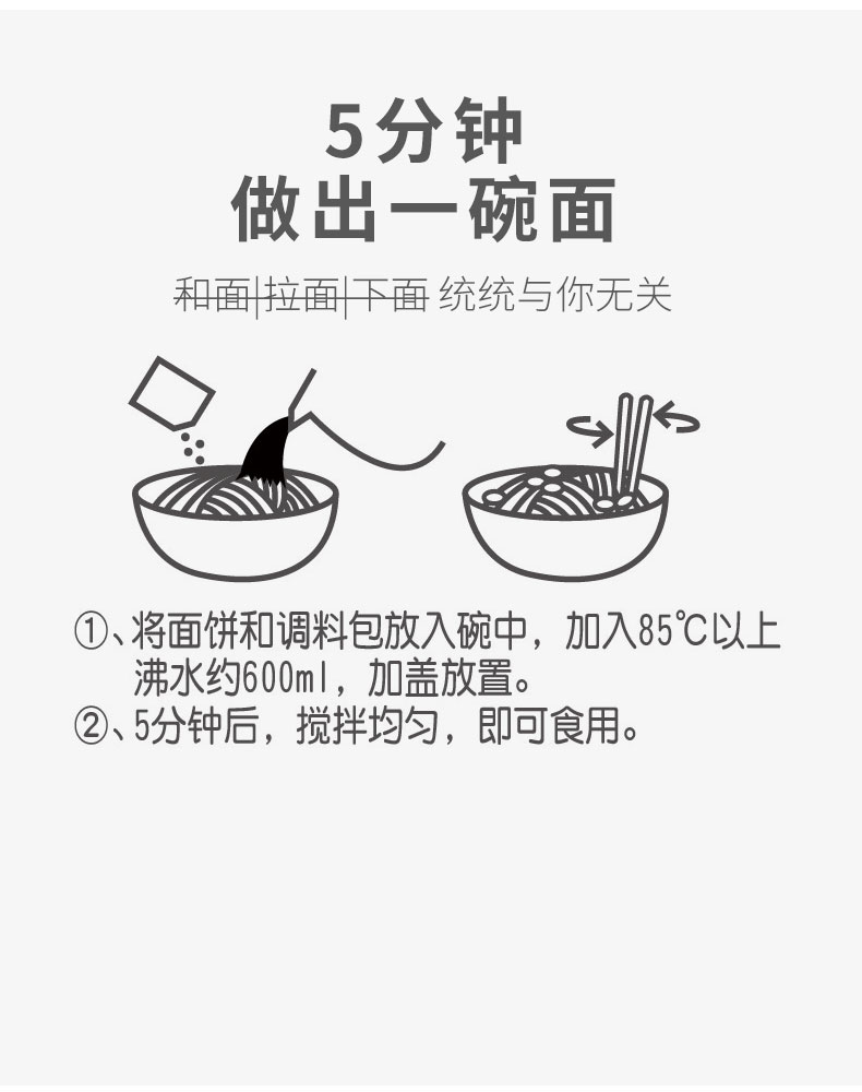 阿宽椒麻拌面劲道麻辣牛肉拉面5包装