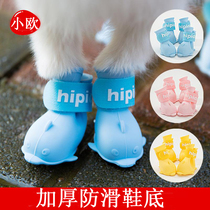 Little dog shoes Teddy pets dont drop rain boots in summer waterproof medium-sized small dogs