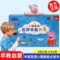 Piggy page picture book early education book children can talk audio book book touch literacy book