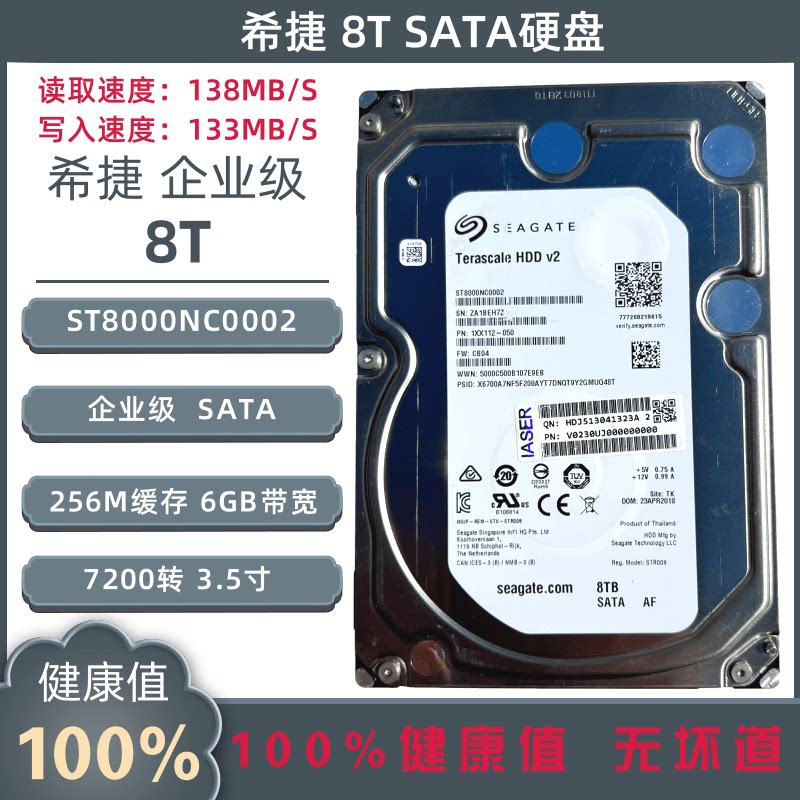 Seagate 8T 12T 14T 16T Desktop Computer Hard Disk ST16000NM001G Desktop Computer Monitoring NAS Array