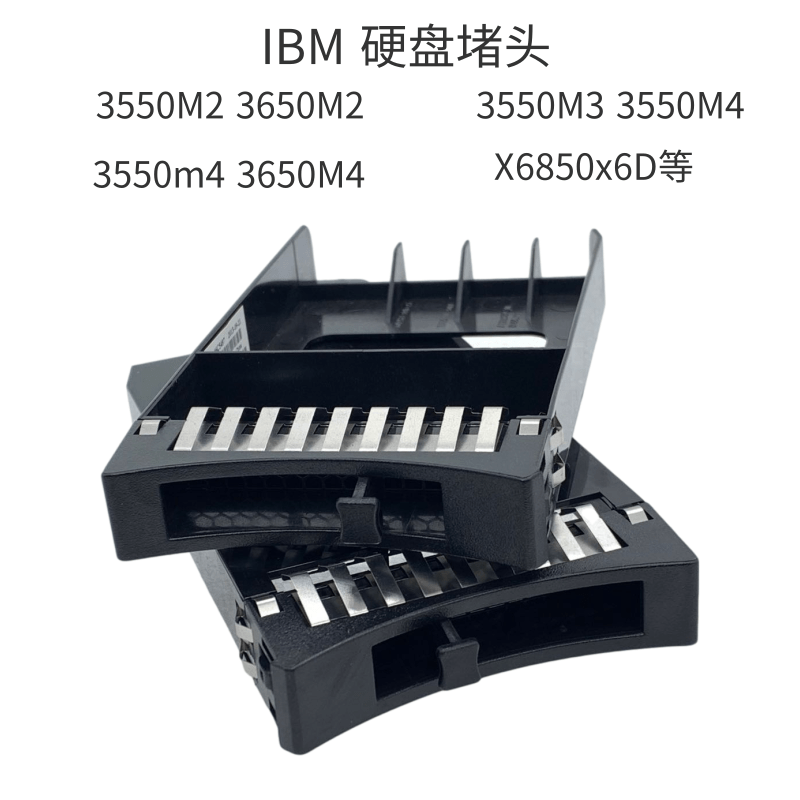 IBM IBM x3550M2 x3650M2 m3 m4 2 5 inch hard disc plug prosthesis anti-dust hard disc choke plug