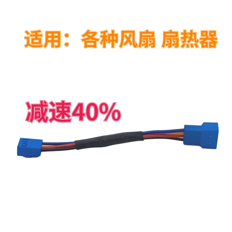 Four-pin deceleration line for computer CPU fan fan quadruple temperature-controlled descent speed line small 4pin pwm deceleration line