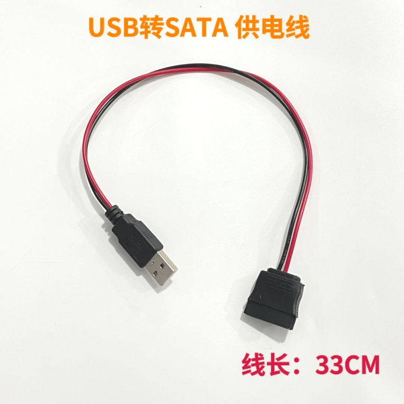 New server workstation 2 5 inch SATA hard drive power supply cable USB to SATA power cable SATA