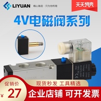 Yadke type 4V210-08 solenoid valve 4V410-154V110-064V310-10 two-position five-way AC220V