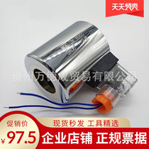 Hydraulic valve solenoid valve coil MFB12-90YC inner diameter 32 height 75 AC220V DC24V