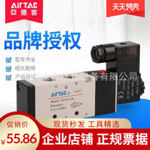 AirTac Yard passenger two position five-pass electric control solenoid valve 4V210-08AC220VDC24V lots of spot