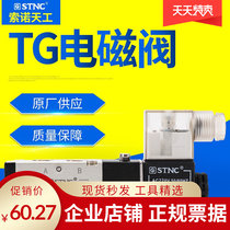 STNC Sonotian solenoid valve TG2521-08 Two-position five ventilation control valve AC220V DC24V
