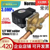 Two-way 12mm welded solenoid valve is used for the water supply pipe of heat pump chiller to prevent refrigerant migration during shutdown