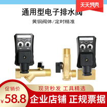 Electronic Drain Valve Timer Switch Air Compressor Dryer Drain Valve Automatic Drain Valve Gas Tank Solenoid Valve