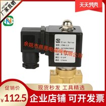 CNG(SLG)-1 5 High Pressure Solenoid Valve high 120bar factory direct high pressure spray equipment Electric