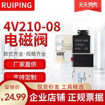 Manufacturer straight for Yadh passenger type pneumatic electromagnetic control valve 4V210-08 Two-position five-way reversing valve gas valve original