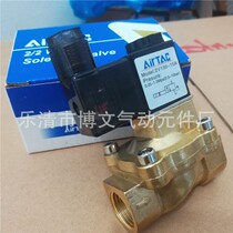 Yad passenger two-two-pass solenoid valve 2V130-15 2V13015B AirTAC