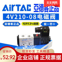 Spot Yad passenger original fit 4v210-08 solenoid valve 24V Two-position five-way reversing valve 380v solenoid valve