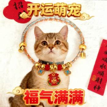 Adjustable Pet Collar for Cats and Dogs, Small and Medium-Sized Dogs, Teddy, Bichon, Cute Pendant, Lucky Braided New Year