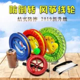 Weifang кайт-колесо, синее ручное колесо, антиреверсивная катушка, рыболовная катушка, ручное колесо для морской рыбалки, в наличии