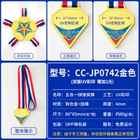 Медаль «Волна»-золото 742-й пробы (одна штука)