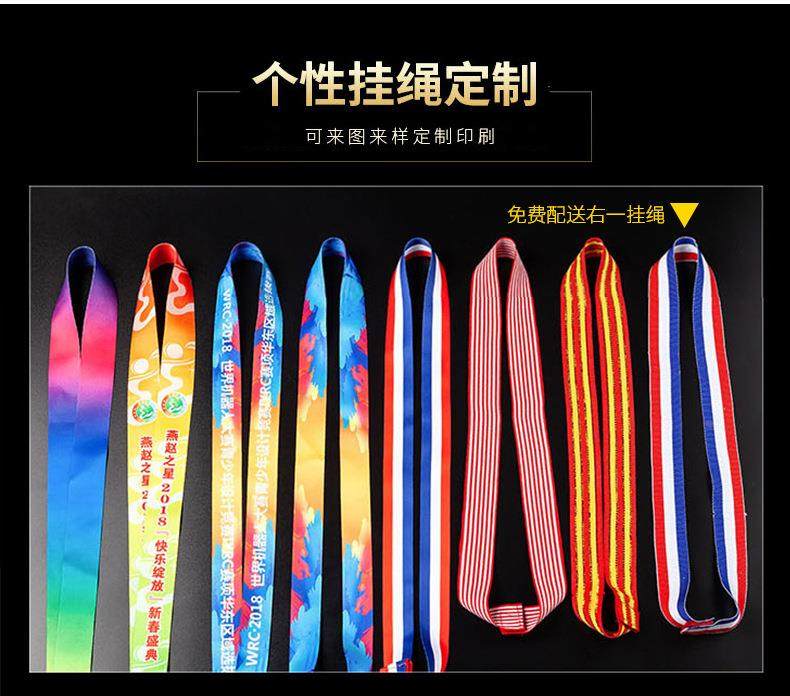 спортинвентарь 制作马拉松个性化奖牌运动会金属奖章活动奖章挂牌金银铜奖牌制作 German/only banquet