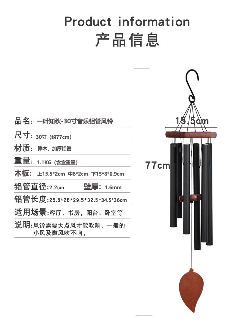Windbell_02.jpg