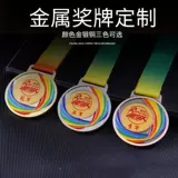 Металлическая универсальная памятная награда для школьников, делается под заказ